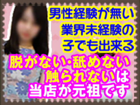 未経験でも問題なく働けます。