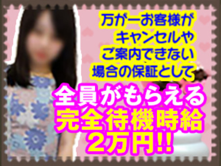 女性の為に女性オーナーが企画した優しいアルバイト