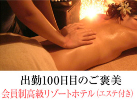美的ストーリーだから出来る特典①