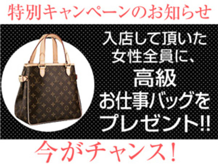 美的ストーリーから皆様へプレゼント