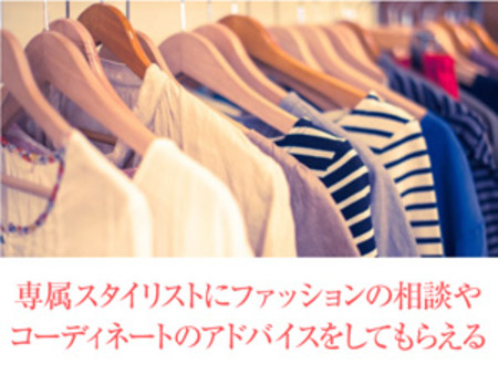 美的ストーリーだから出来る特典②