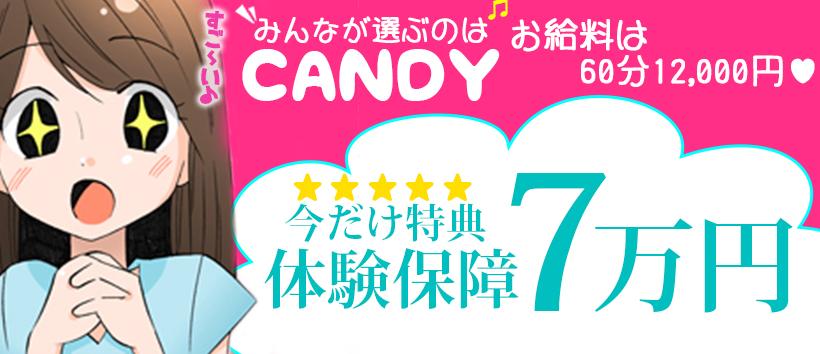 CLUB CANDY(久留米店)