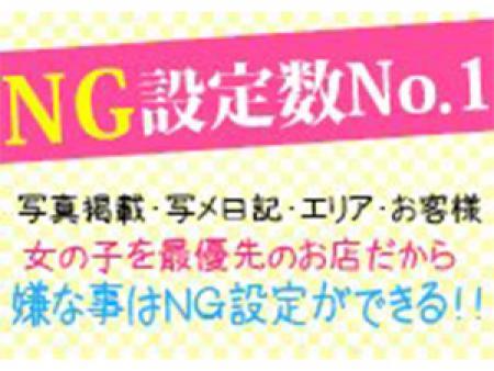 【女の子最優先】主義なので様々なNGが可能です!