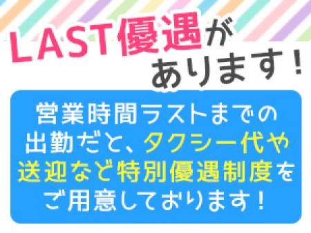 ラストまで頑張ってくれる女の子のために!