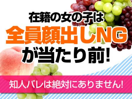 当店は在籍全員が顔出ししておりません!!