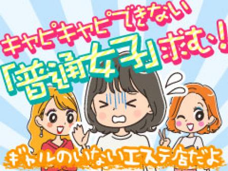 とにかく「普通」が1番!平均点な女の子大歓迎♪