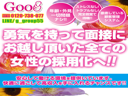 勇気をもって面接に来て頂いた全ての女性採用化へ!