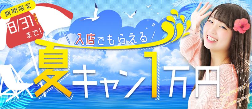 そいねんねの求人