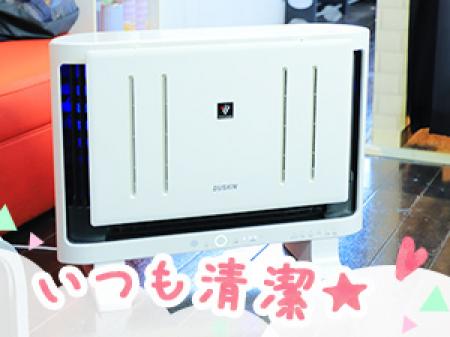 いつも清潔☆