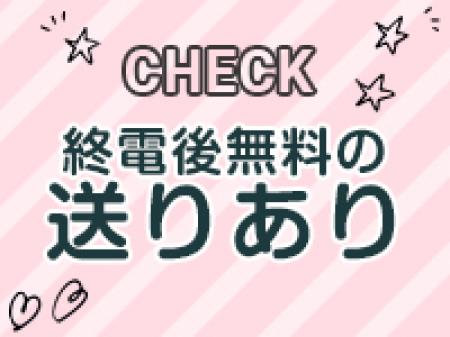 ■無料の送りあり■