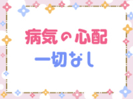 衛生対策バッチリ