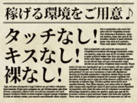 当店のサービス内容をご確認いただいた方のみのサービス提供となります。