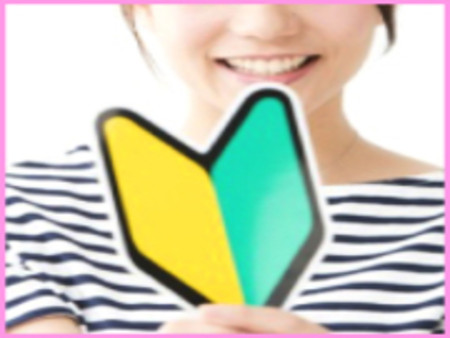 容姿や体形に自信のないあなたへ