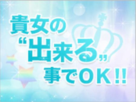 お金が必要と思っている貴女!