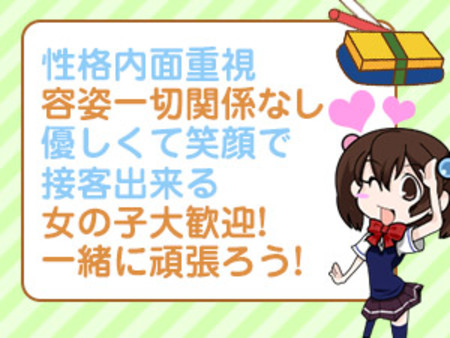 性格・内面重視の採用