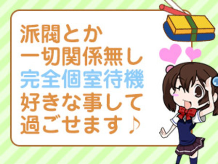派閥とか一切関係無し!