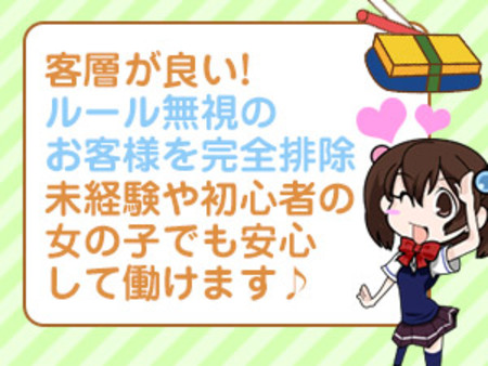 客層が良い♪