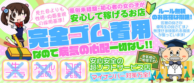 優等生の求人