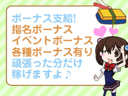 頑張ったら頑張った分だけ稼げます♪