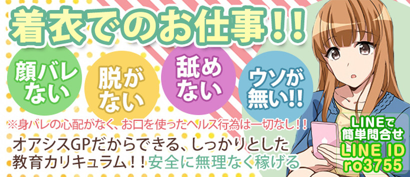 ロイヤルオアシスの求人