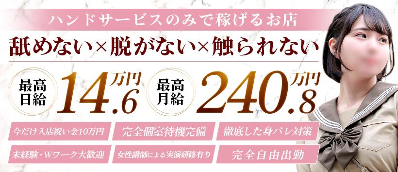 梅田秘密倶楽部