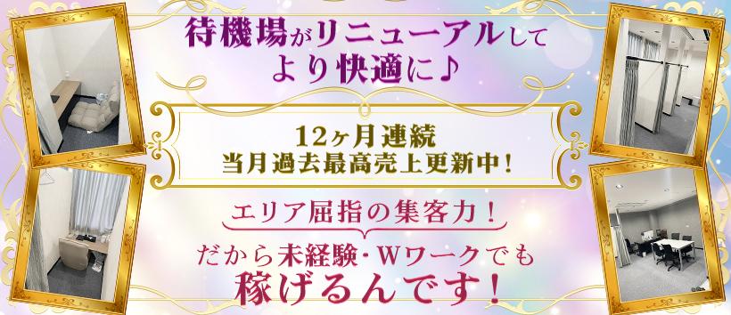 梅田秘密倶楽部の求人