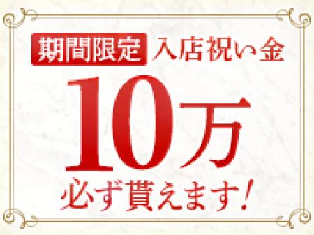 期間限定で...