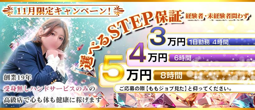 梅田秘密倶楽部の求人
