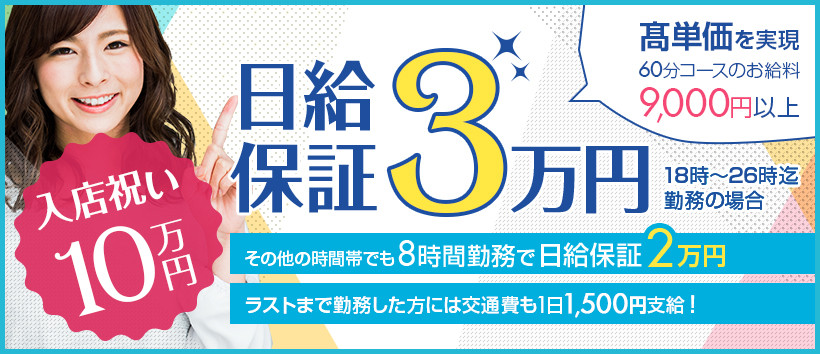 梅田秘密倶楽部