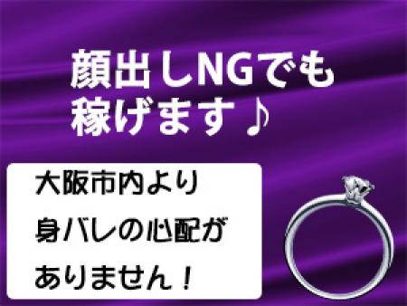 顔出しNGでも稼げます(^^♪