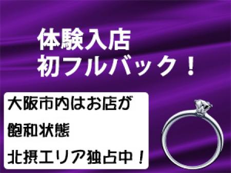 体験入店初フルバック!!