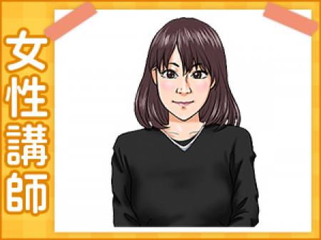 女性講師