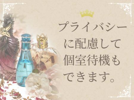 個室待機ができます
