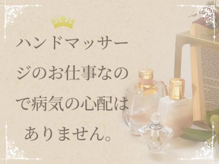 病気の心配は100%ありません。