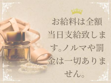お給料は完全日払い