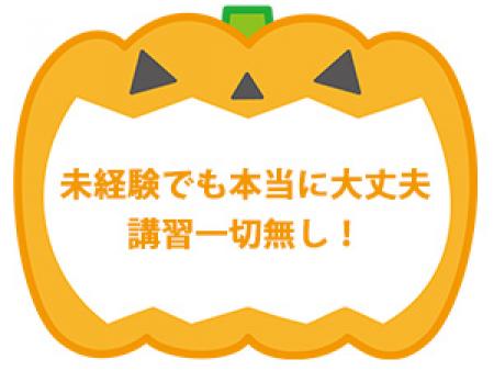 ヘルス感覚で働けます♪