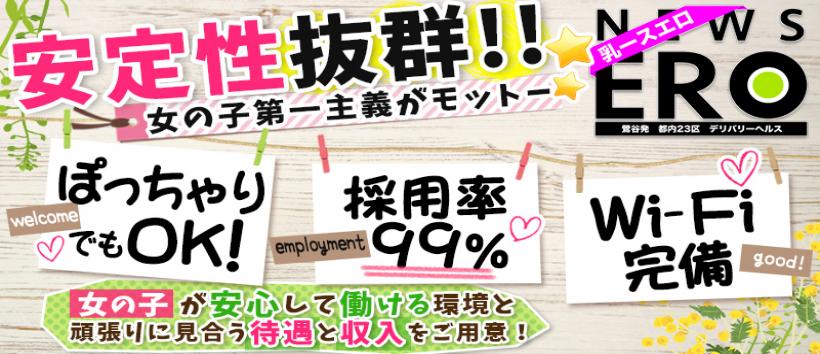 乳ースERO