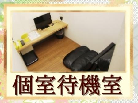 待機中はプライベート空間で!