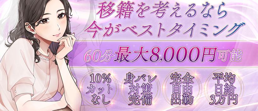 ぷるるんマダム難波店の求人