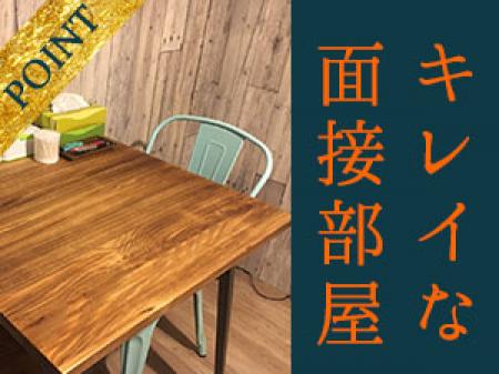 お話だけでも大歓迎!