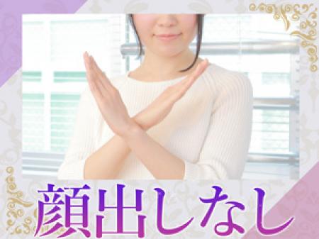 お顔出しなし!