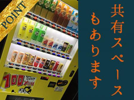 飲食も自由!