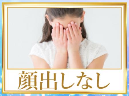 お顔出しなし!