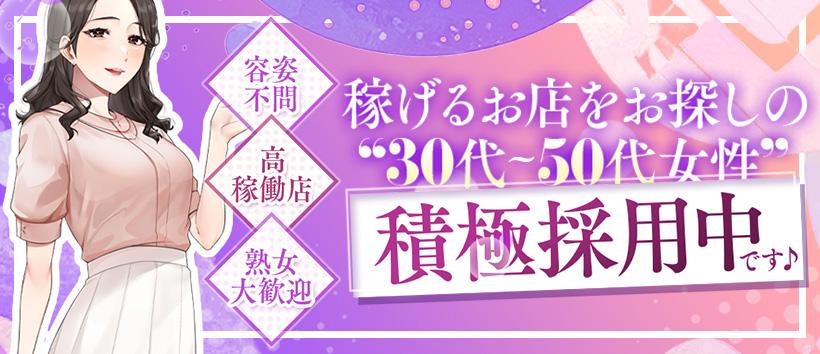 ぷるるんマダム難波店の求人
