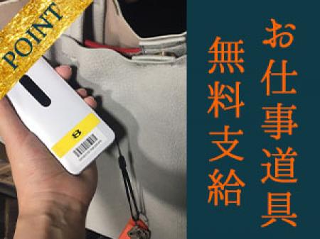 手ぶらで出勤OK!
