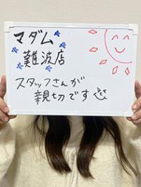 せな