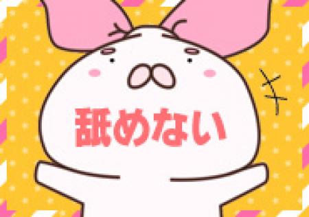 病気の心配はありません!