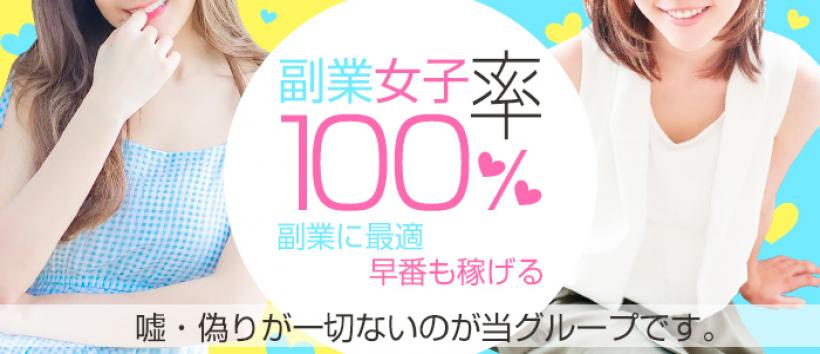 添い寝女子の求人