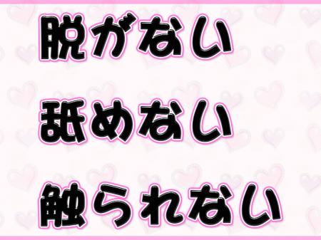 ヘルスは嫌でも稼ぎたい!