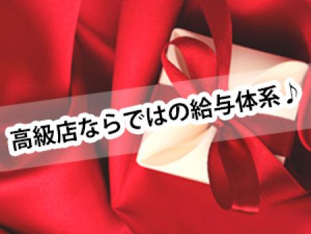 高級店ならではの給与体系♪